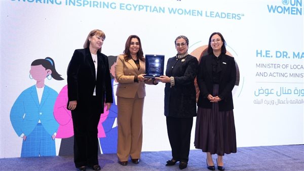 تكريم وزيرة التنمية