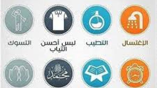 سنن يوم الجمعة بالصور..