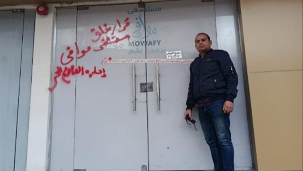 غلق 18 مركزًا غير