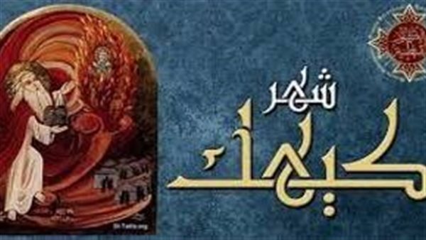 عادات المصريين في