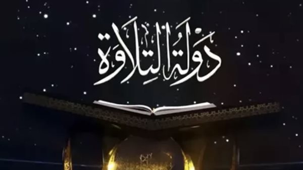 موعد عرض برنامج دولة