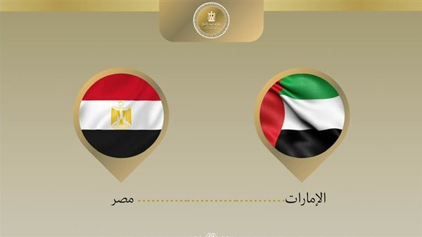 مصر والإمارات