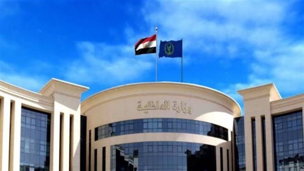  وزارة الداخلية