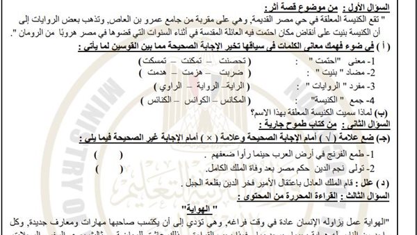 نماذج امتحانات الصف