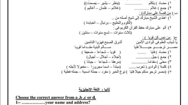 نماذج امتحانات الصف