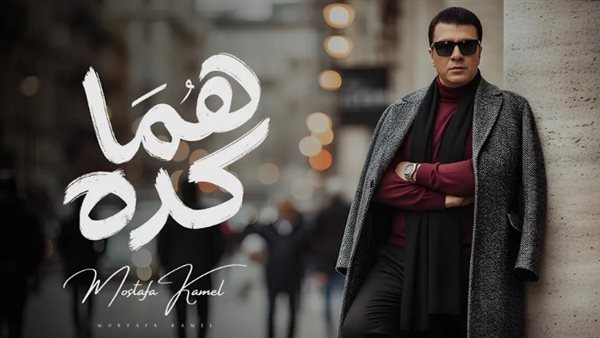  الفنان مصطفى كامل