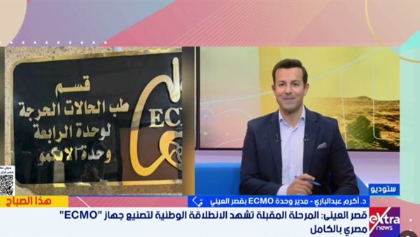  وحدة «إكمو» بقصر