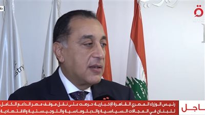 الدكتور مصطفى مدبولي    