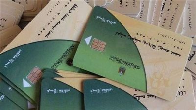 إضافة مواليد على بطاقة التموين