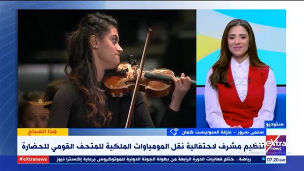 عازفة السوليست