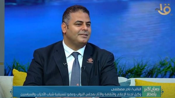 النائب نادر مصطفى