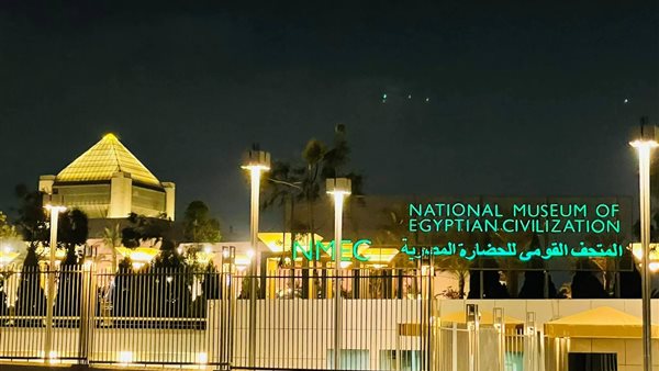 متحف الحضارة