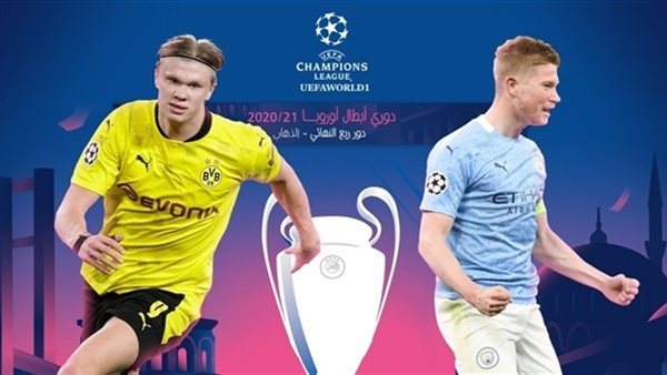 دى بروين وهالاند