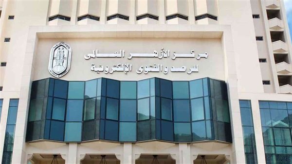 الأزهر العالمي للفتوي