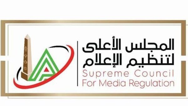 المجلس الأعلى لتنظيم