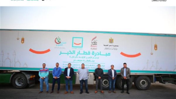 مبادرة قطار الخير