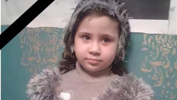 الطفلة ريماس 