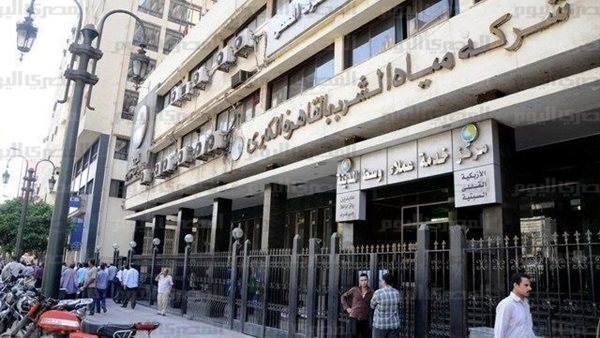 شركة المياه والصرف