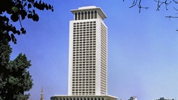 وزارة الخارجية المصرية