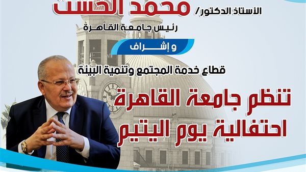 جامعة القاهرة