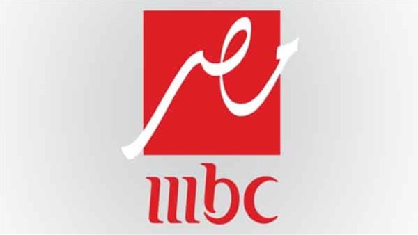 قناة mbc مصر