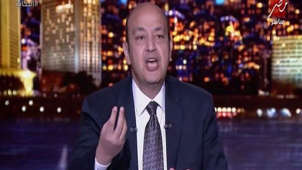 الاعلامي عمرو اديب