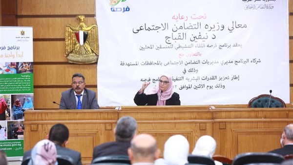 نيفين القباج وزيرة