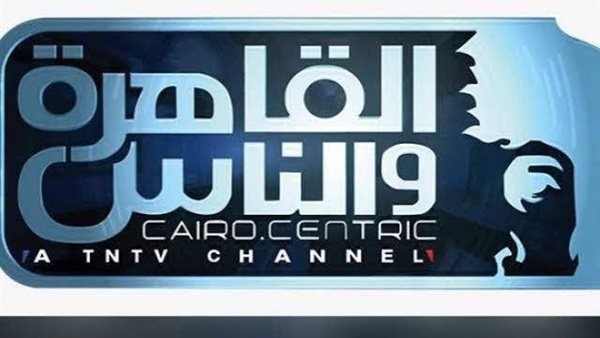 قناة القاهرة والناس