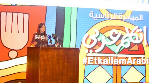 نبيلة مكرم وزيرة