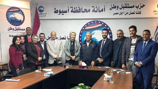 حزب مستقبل وطن -