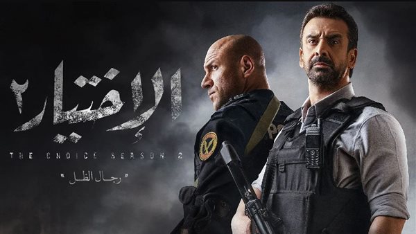 مسلسل الاختيار2