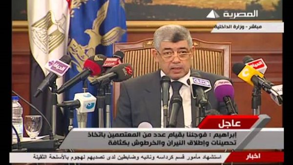 وزير الداخلية الأسبق