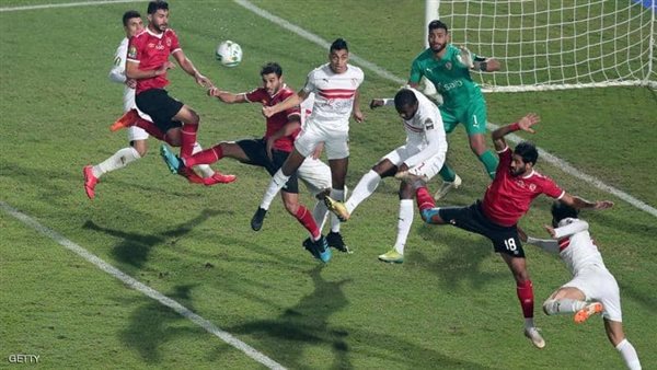 الأهلي والزمالك