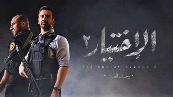 لوجو الاختيار 2 