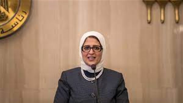 وزيرة الصحة 