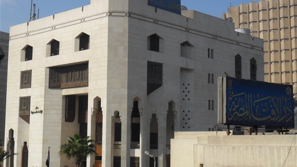 دار الافتاء