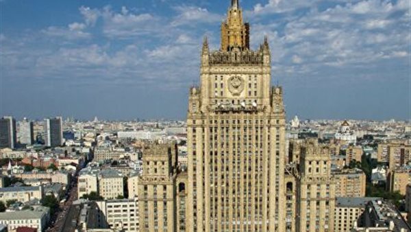 وزارة الخارجية الروسية