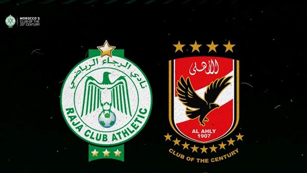 الأهلي والرجاء المغربي