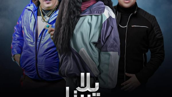 صورة البوستر