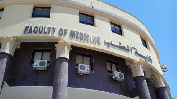كلية الطب جامعة جنوب