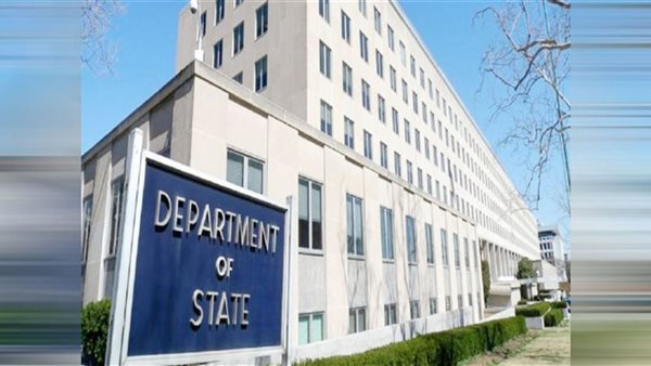 الخارجية الأمريكية