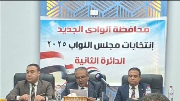 بالأرقام... نتائج الحصر العددي لدائرة الداخلة بمحافظة الوادى الجديد 