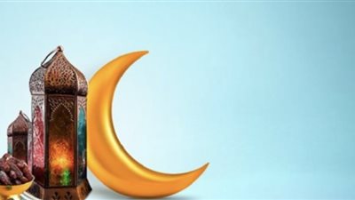 إمساكية شهر رمضان 2026