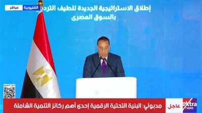  الدكتور مصطفى مدبولي