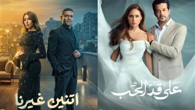 مسلسلات رومانسية في رمضان 2026