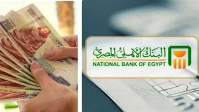 شهادات ادخار البنك الأهلي 2026