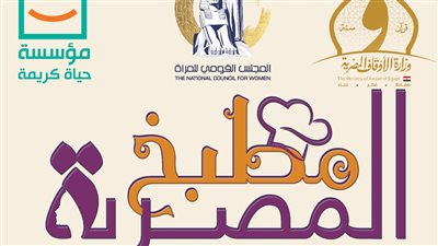 المشروع القومي لتنمية الأسرة المصرية