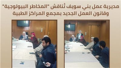 مديرية بني سويف