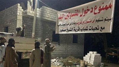 قرية الشيخ مسعود 