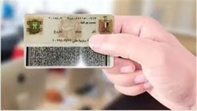 البطاقة الشخصية